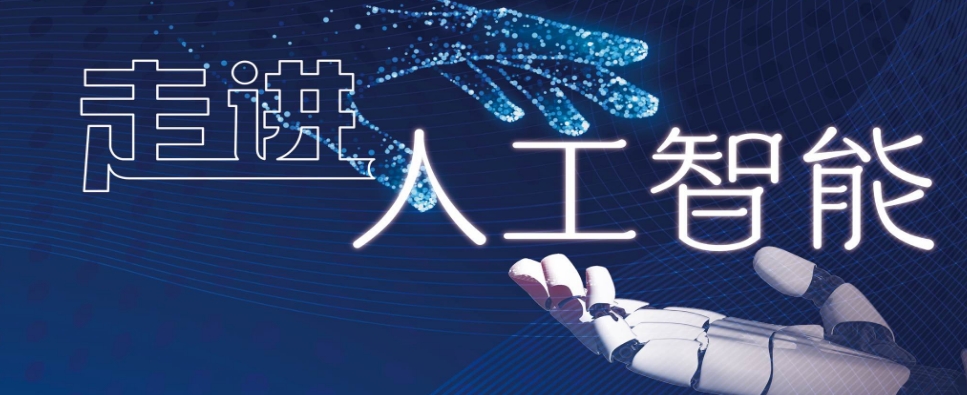 2025年國內人工智能基礎軟件開發培訓口碑前十機構揭曉